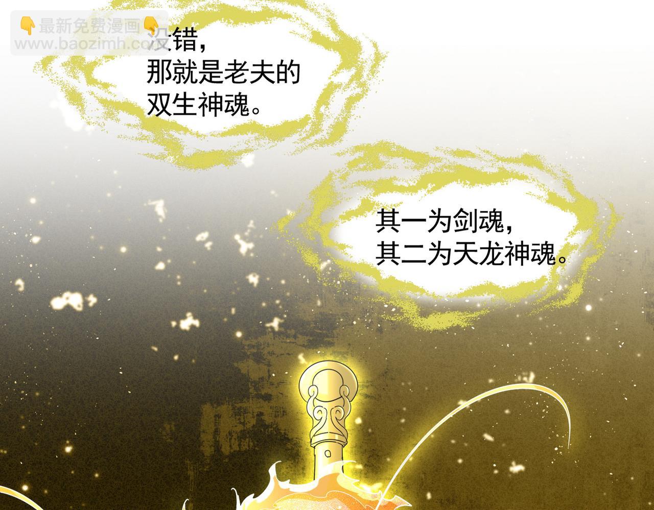 魔皇大管家 - 第697話 三個條件(1/3) - 3