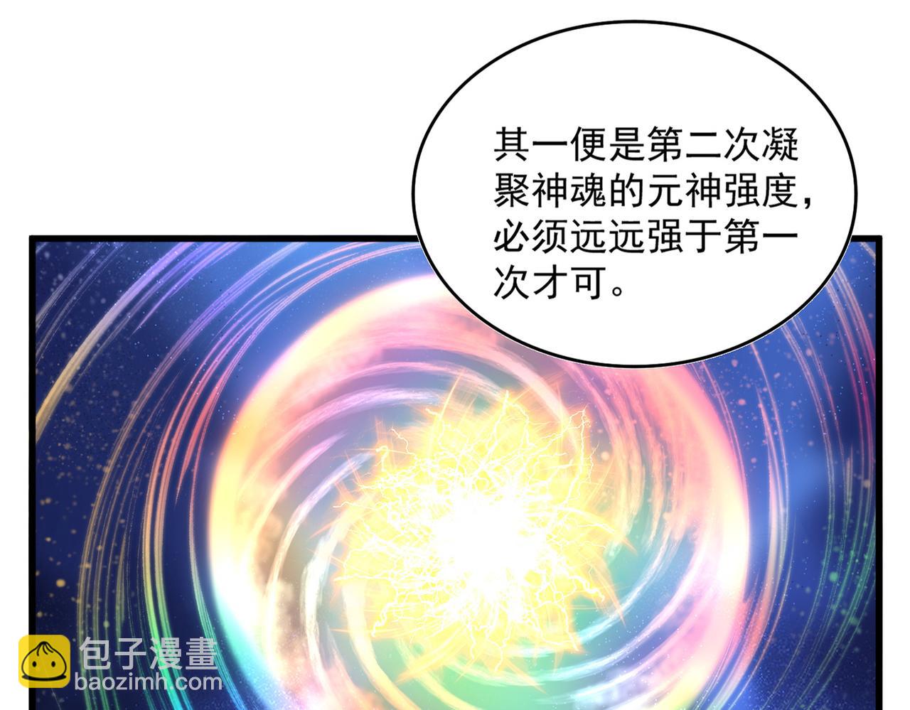 魔皇大管家 - 第697話 三個條件(1/3) - 6