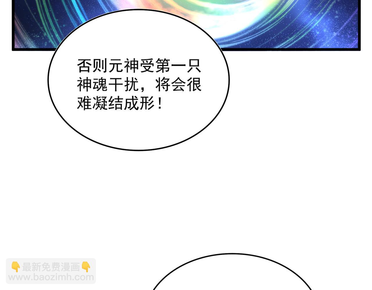 魔皇大管家 - 第697話 三個條件(1/3) - 7