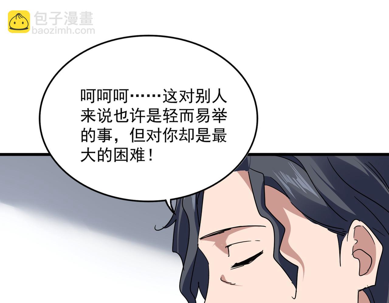 魔皇大管家 - 第697話 三個條件(1/3) - 2