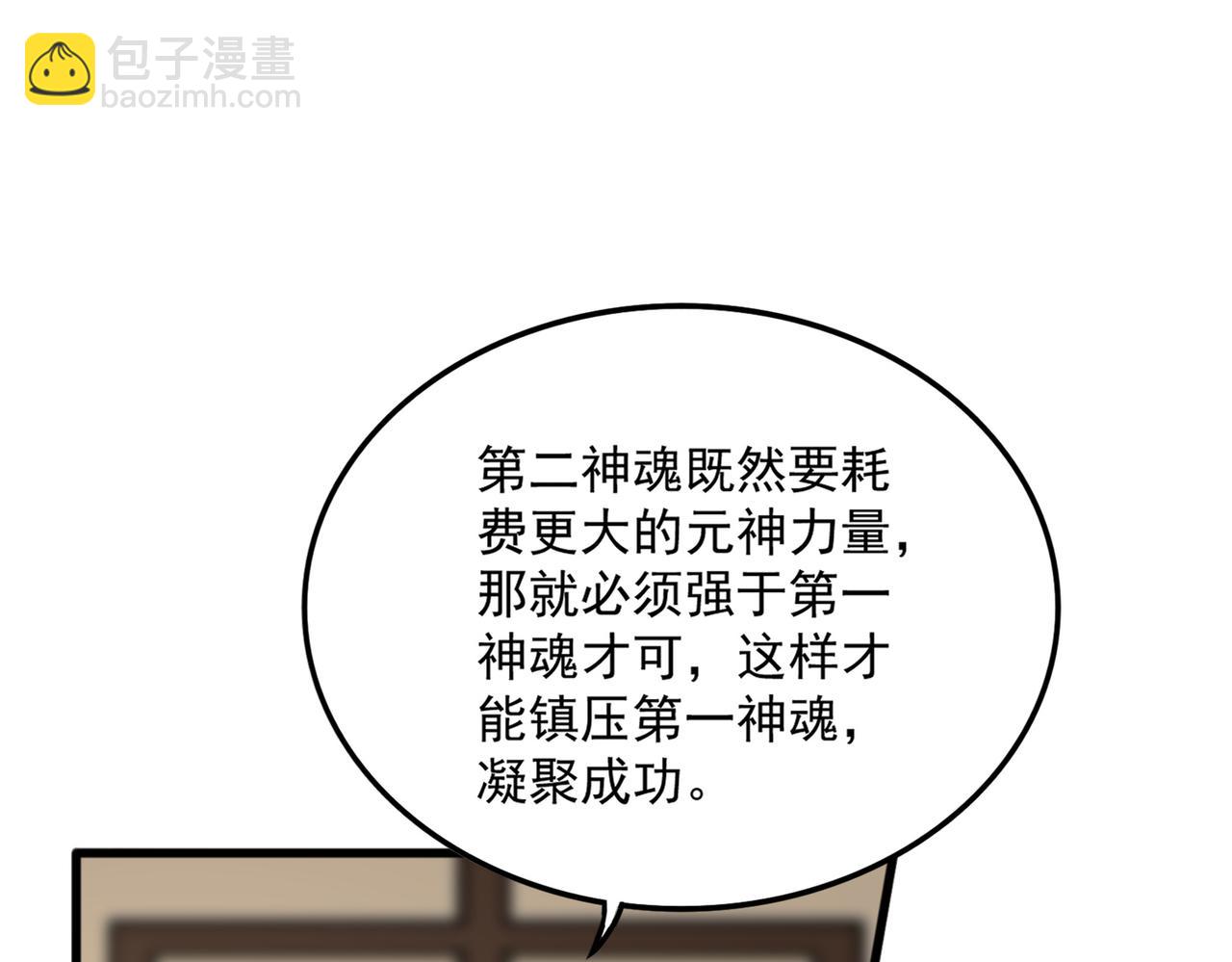 魔皇大管家 - 第697話 三個條件(1/3) - 7