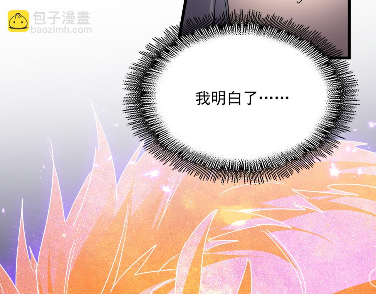 魔皇大管家 - 第697話 三個條件(1/3) - 2