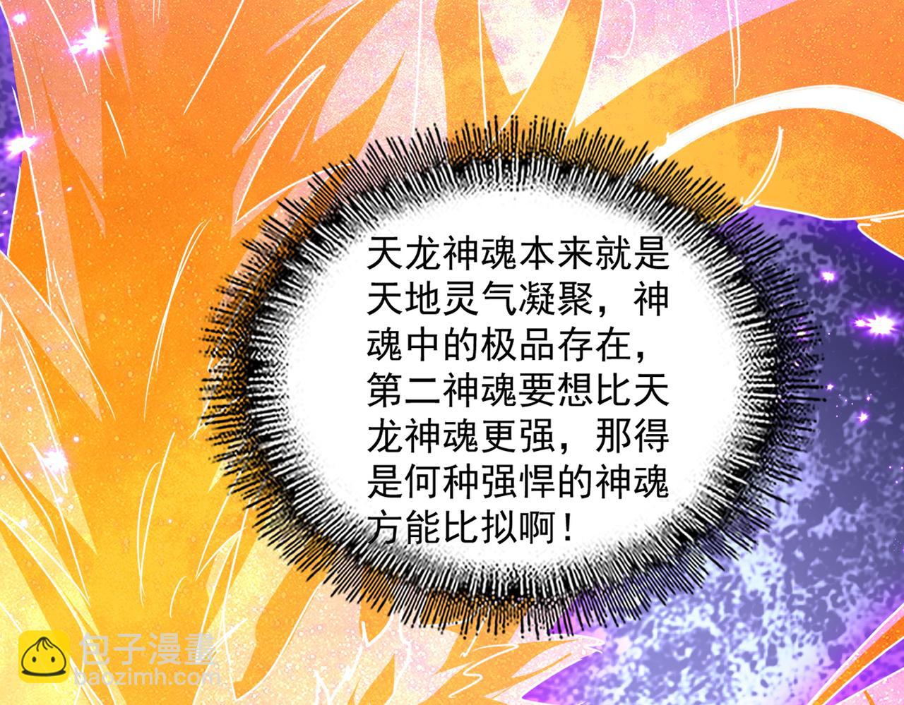 魔皇大管家 - 第697話 三個條件(1/3) - 3