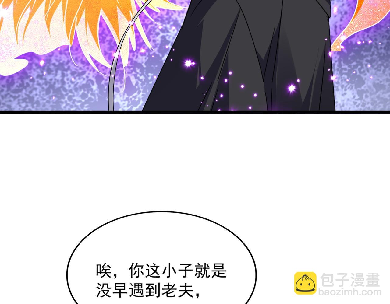 魔皇大管家 - 第697話 三個條件(1/3) - 5