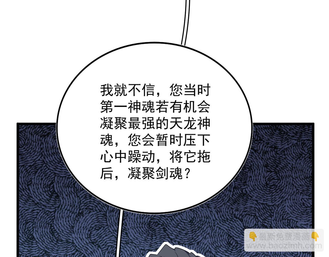 魔皇大管家 - 第697話 三個條件(1/3) - 1