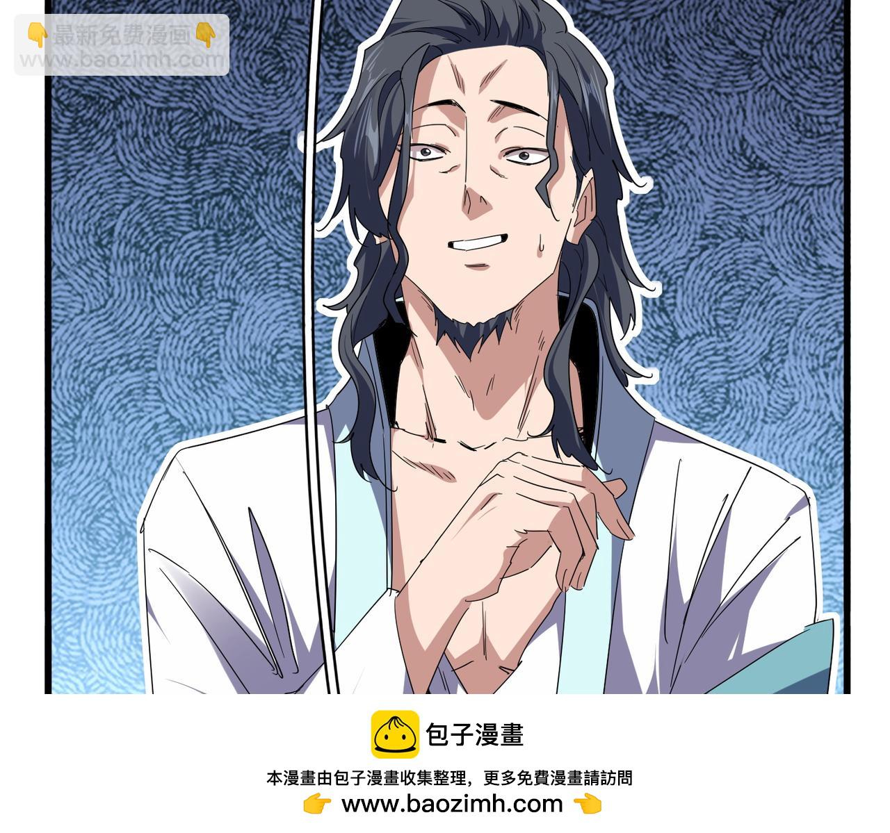 魔皇大管家 - 第697話 三個條件(1/3) - 2