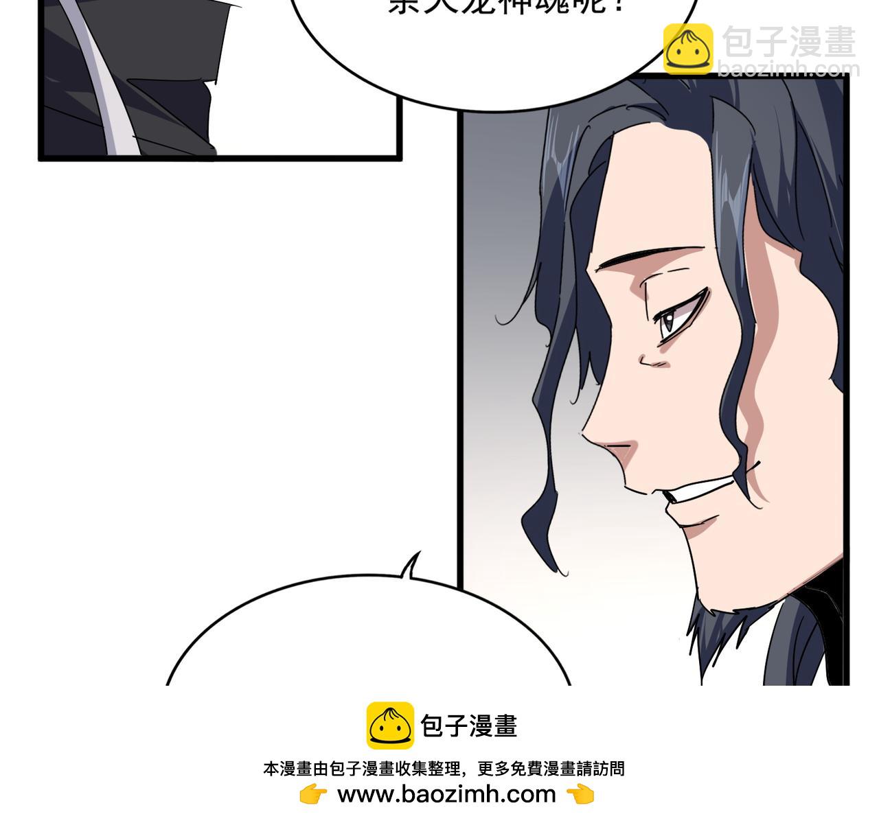 魔皇大管家 - 第697話 三個條件(2/3) - 1