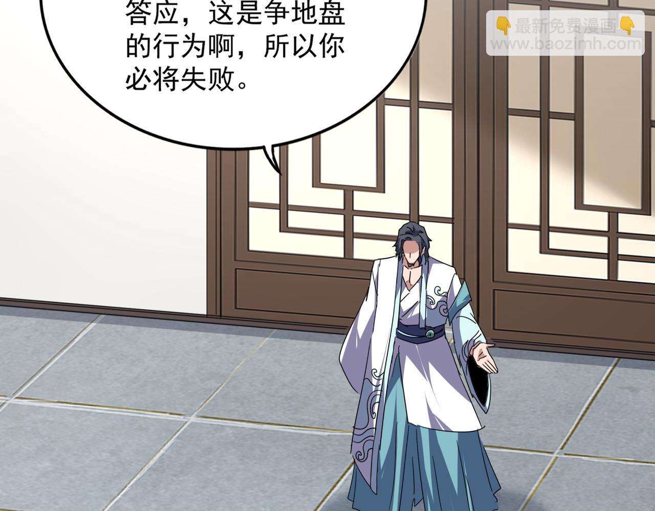 魔皇大管家 - 第697話 三個條件(2/3) - 3