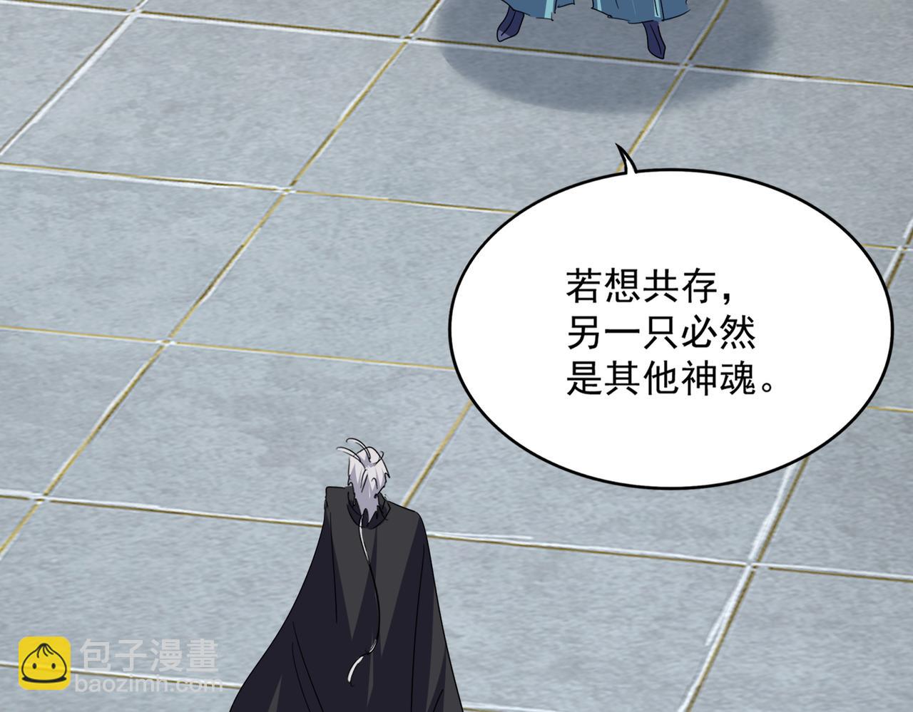 魔皇大管家 - 第697話 三個條件(2/3) - 4