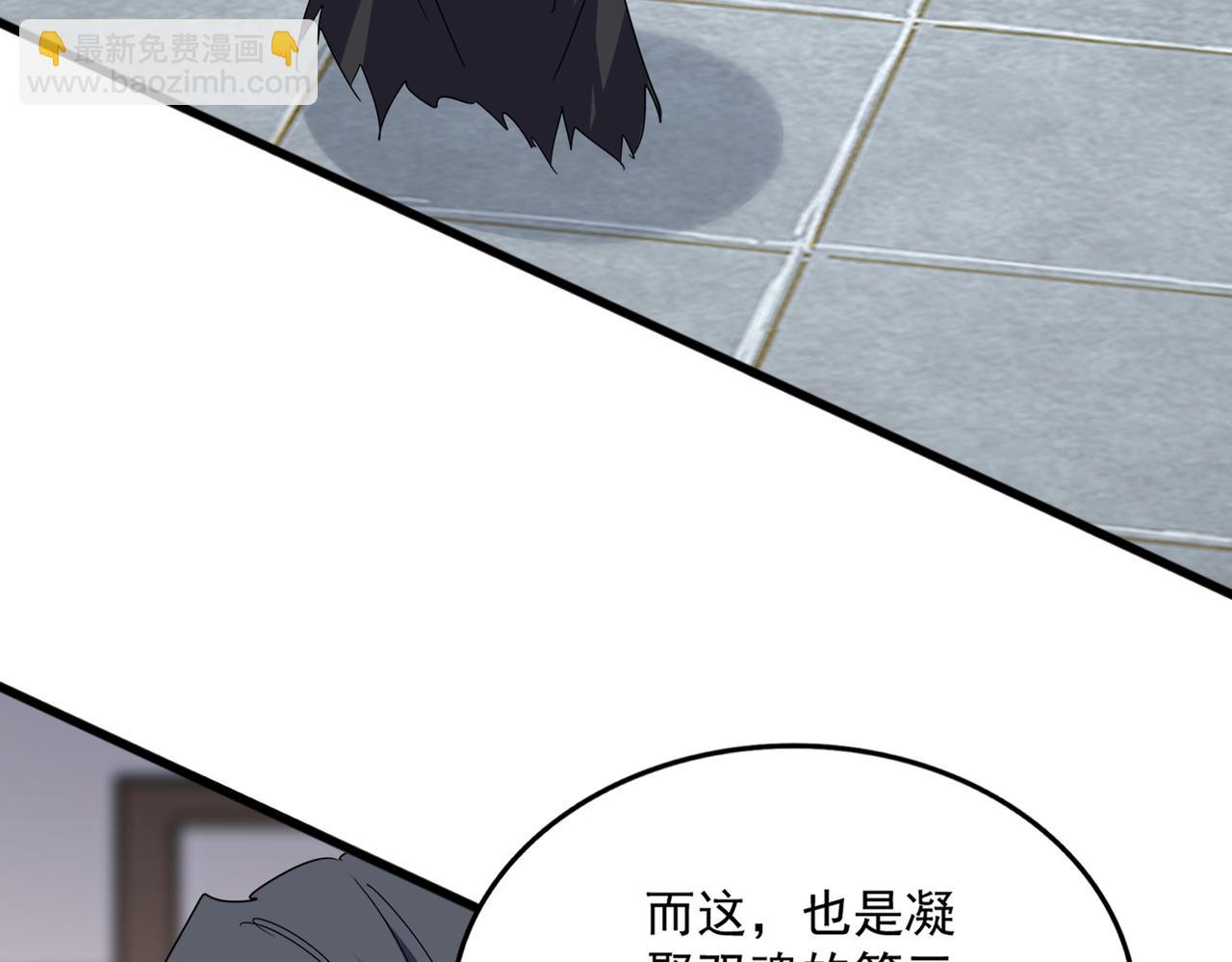 魔皇大管家 - 第697話 三個條件(2/3) - 5