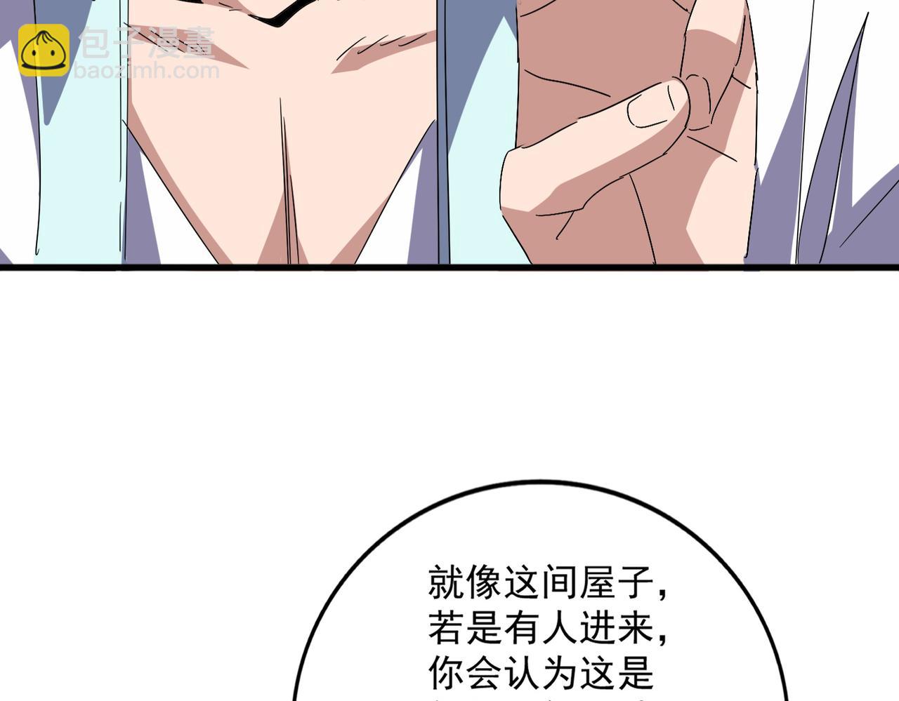 魔皇大管家 - 第697話 三個條件(2/3) - 7