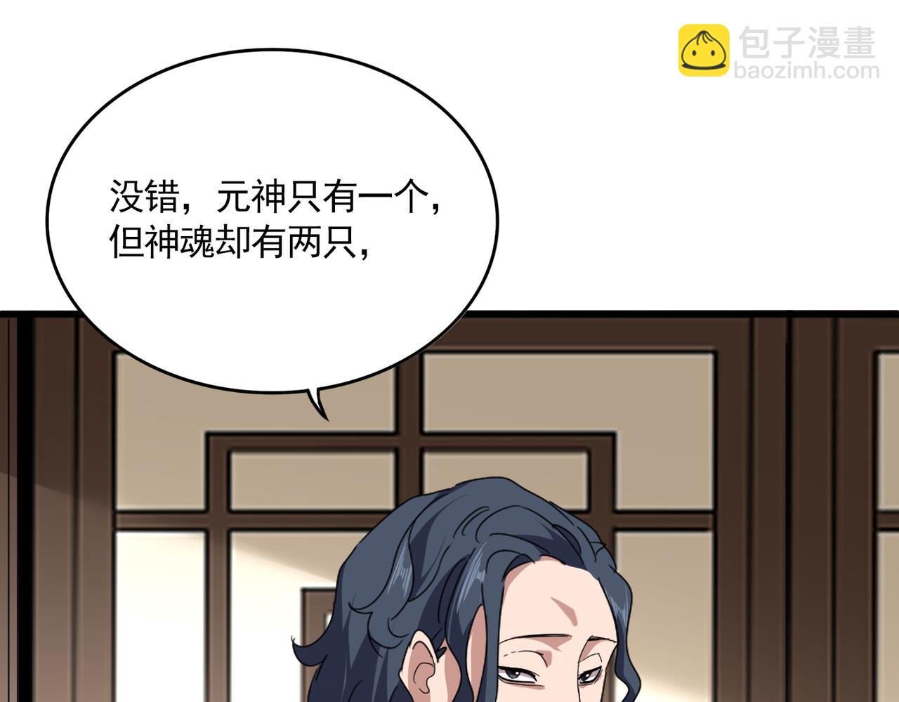 魔皇大管家 - 第697話 三個條件(2/3) - 5