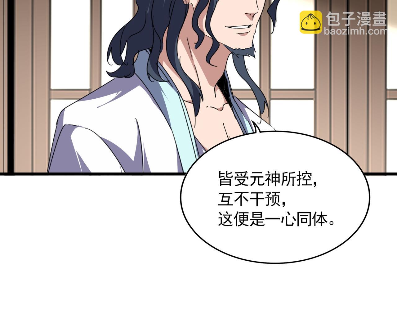 魔皇大管家 - 第697話 三個條件(2/3) - 6