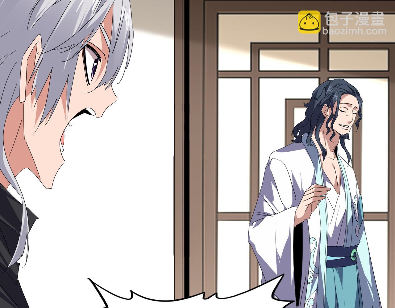 魔皇大管家 - 第697話 三個條件(2/3) - 8