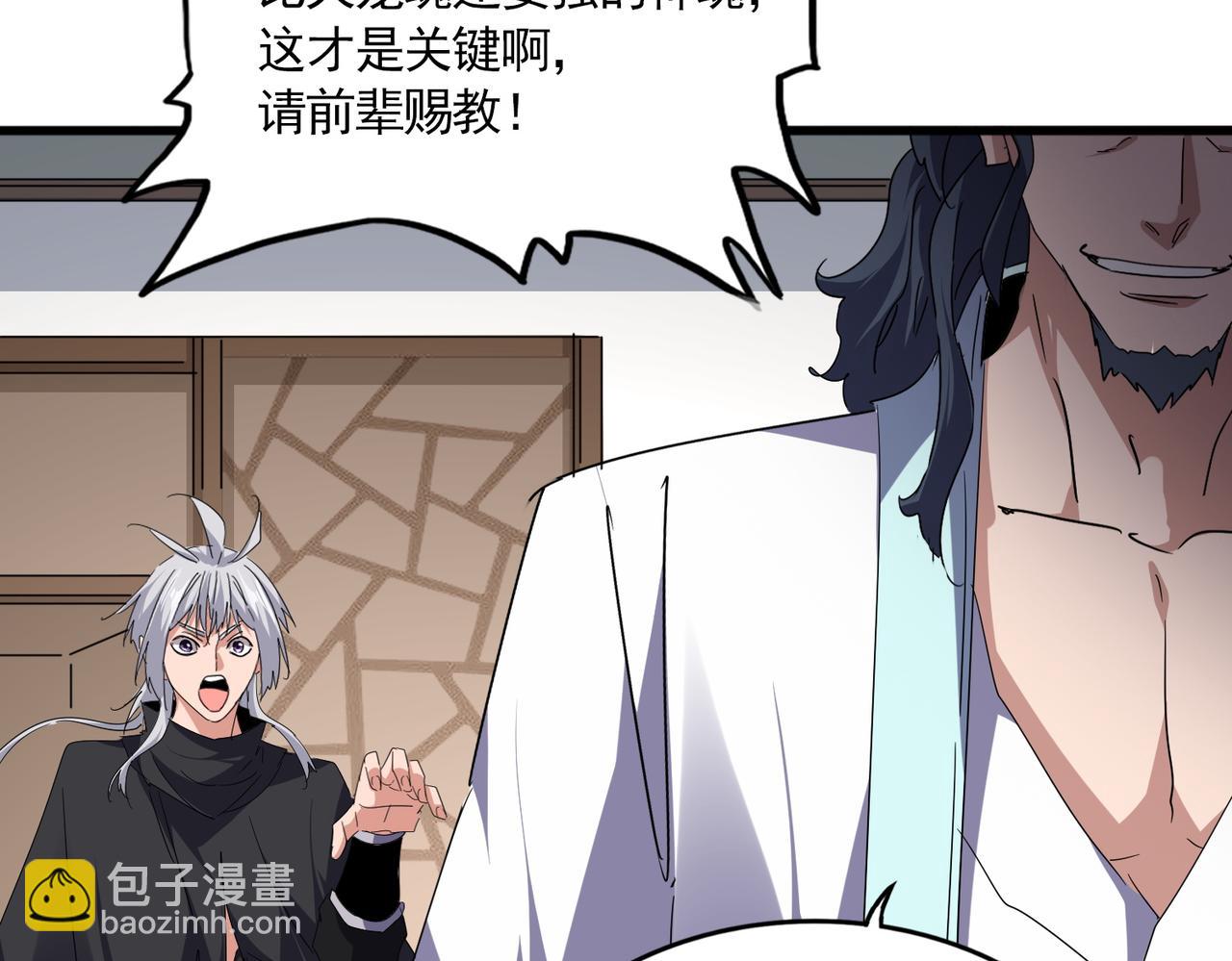 魔皇大管家 - 第697話 三個條件(2/3) - 2