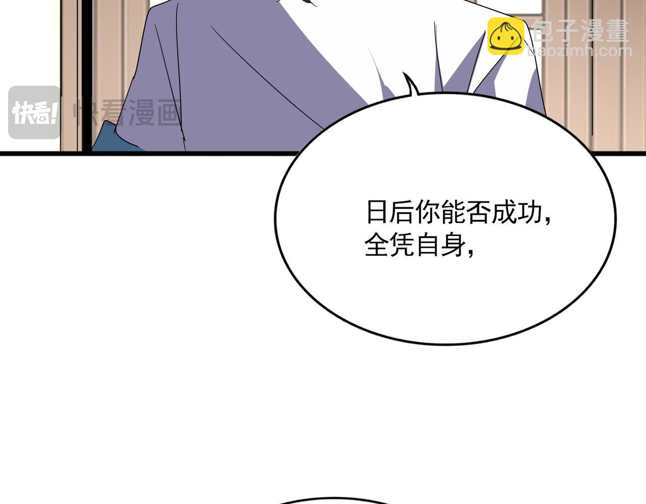 魔皇大管家 - 第697話 三個條件(2/3) - 5