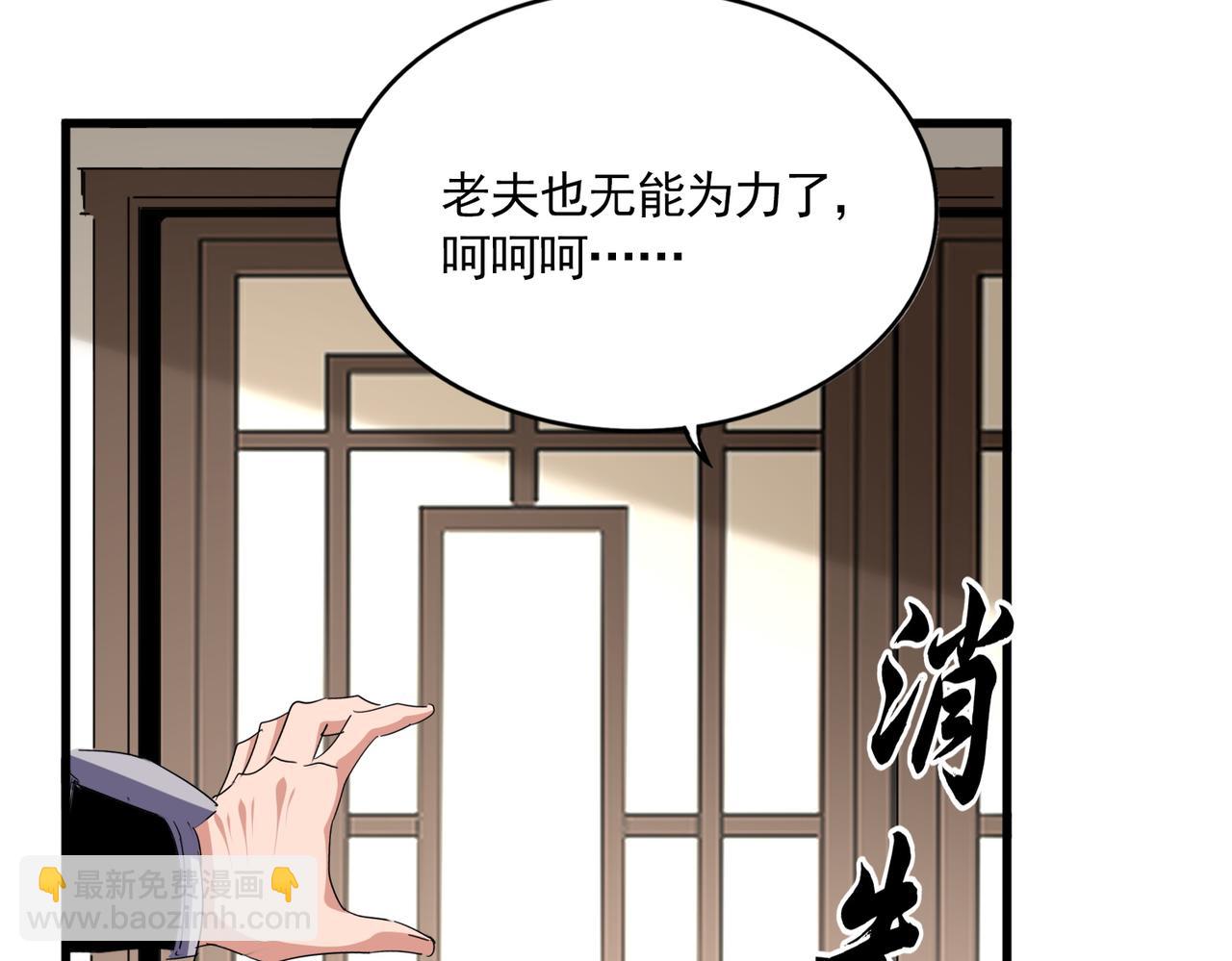 魔皇大管家 - 第697話 三個條件(2/3) - 6