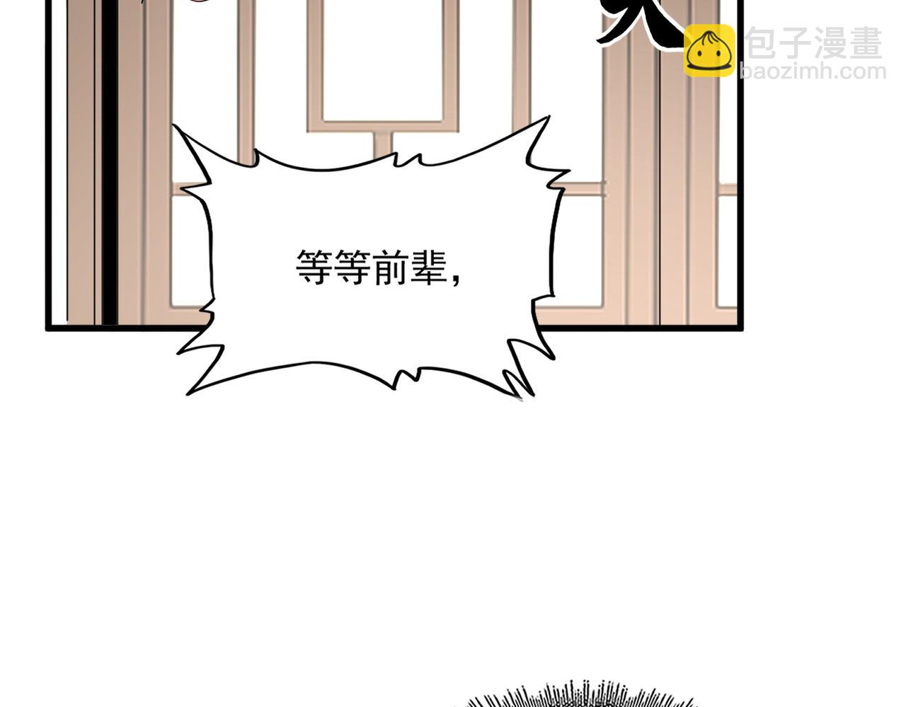 魔皇大管家 - 第697話 三個條件(2/3) - 7