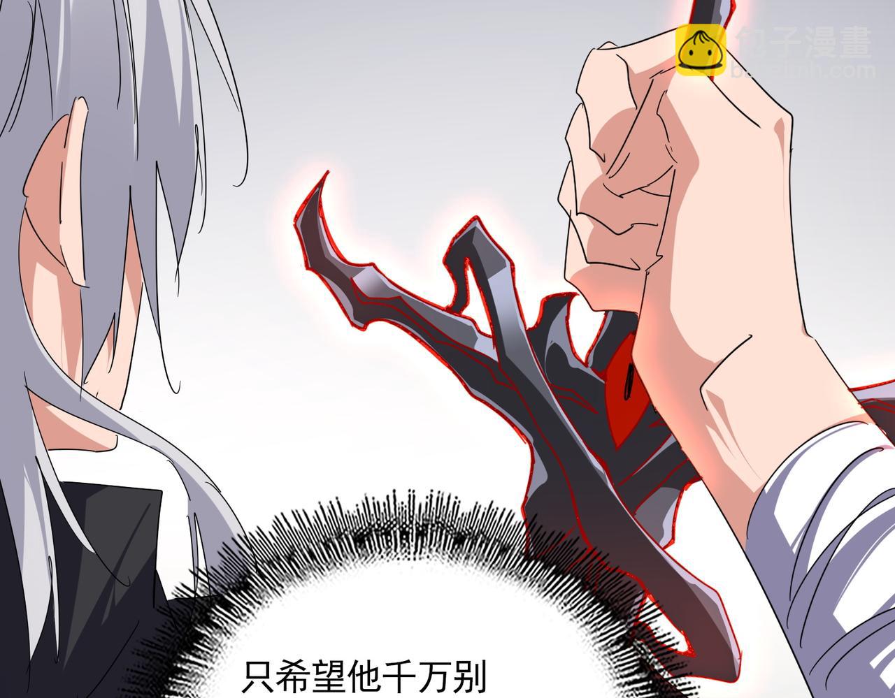 魔皇大管家 - 第697話 三個條件(2/3) - 4