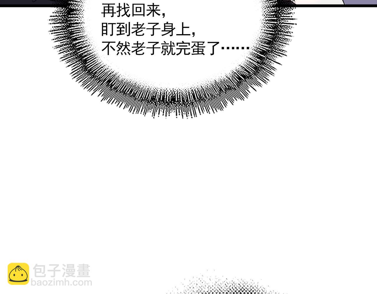 魔皇大管家 - 第697話 三個條件(2/3) - 5