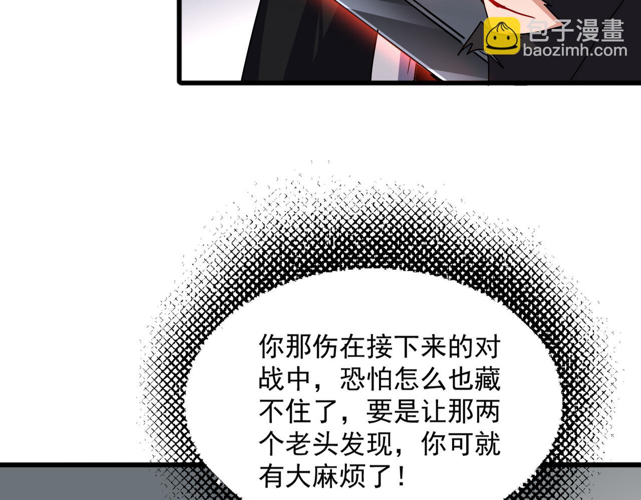 魔皇大管家 - 第697話 三個條件(2/3) - 1