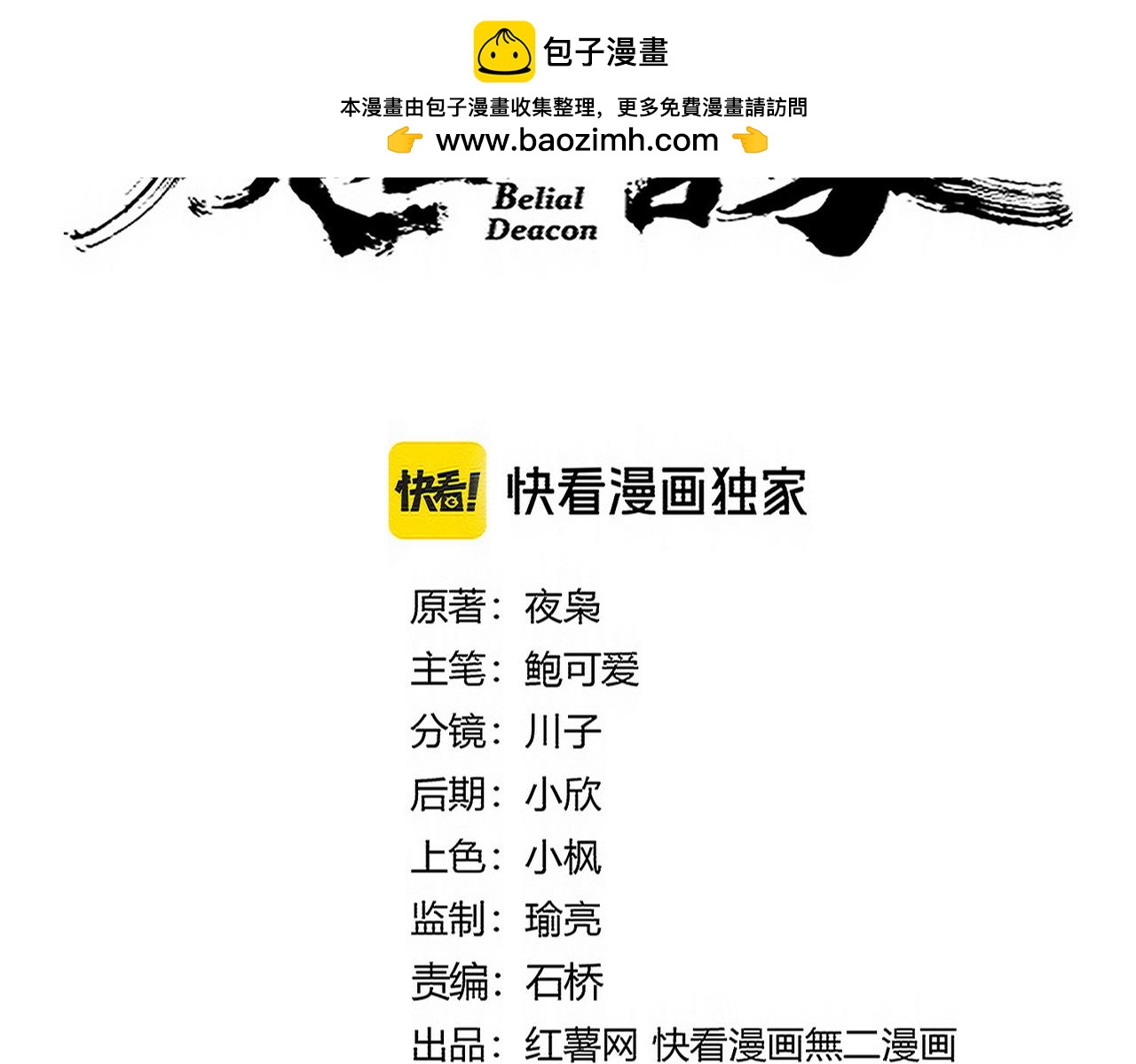 魔皇大管家 - 第697話 三個條件(1/3) - 1