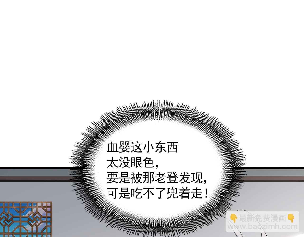 魔皇大管家 - 第697話 三個條件(2/3) - 4