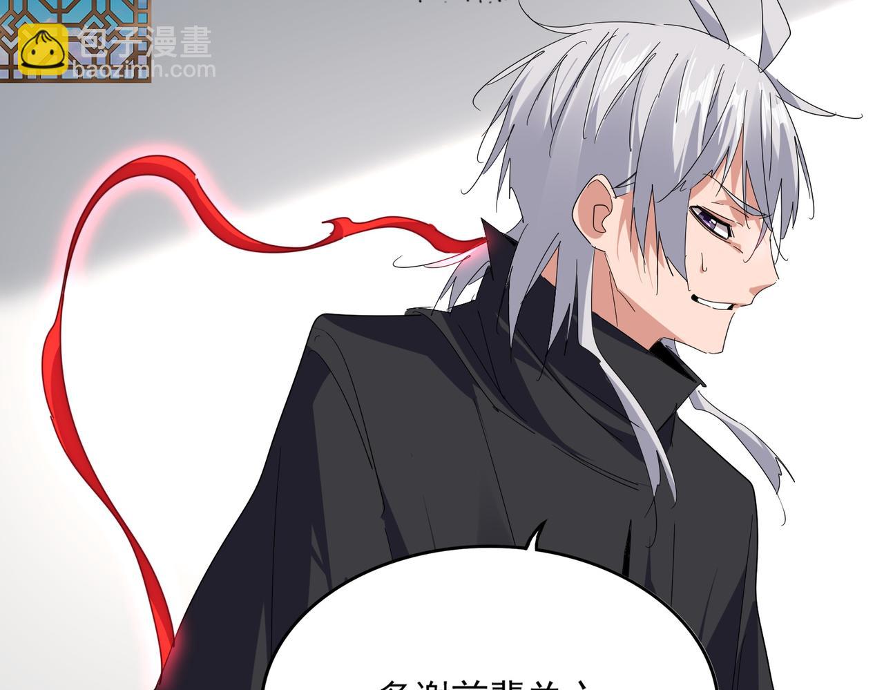 魔皇大管家 - 第697話 三個條件(2/3) - 5