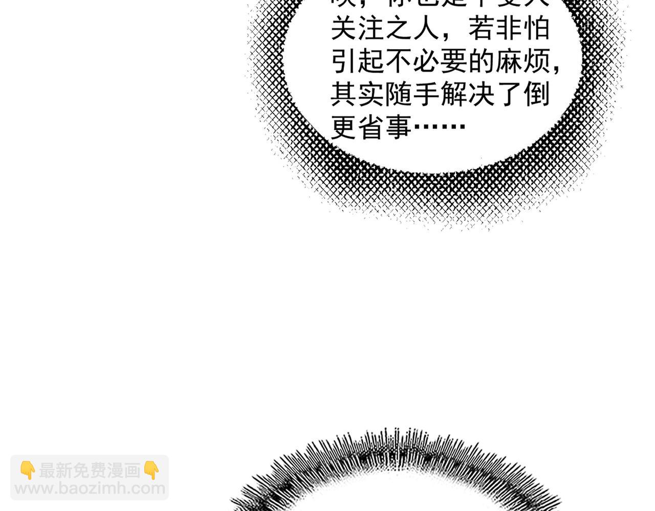 魔皇大管家 - 第697話 三個條件(2/3) - 8