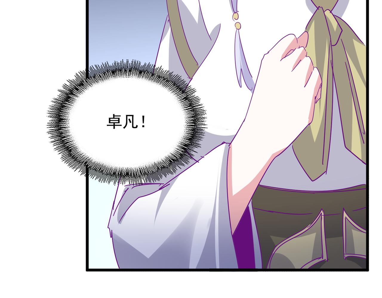 魔皇大管家 - 第699話 溫濤重傷卓凡(3/3) - 4