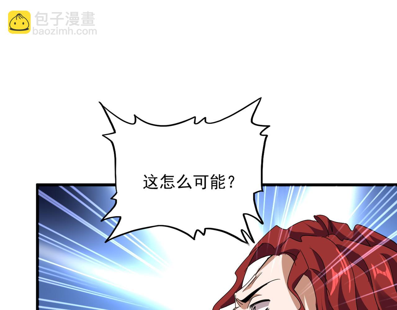 魔皇大管家 - 第699話 溫濤重傷卓凡(3/3) - 5