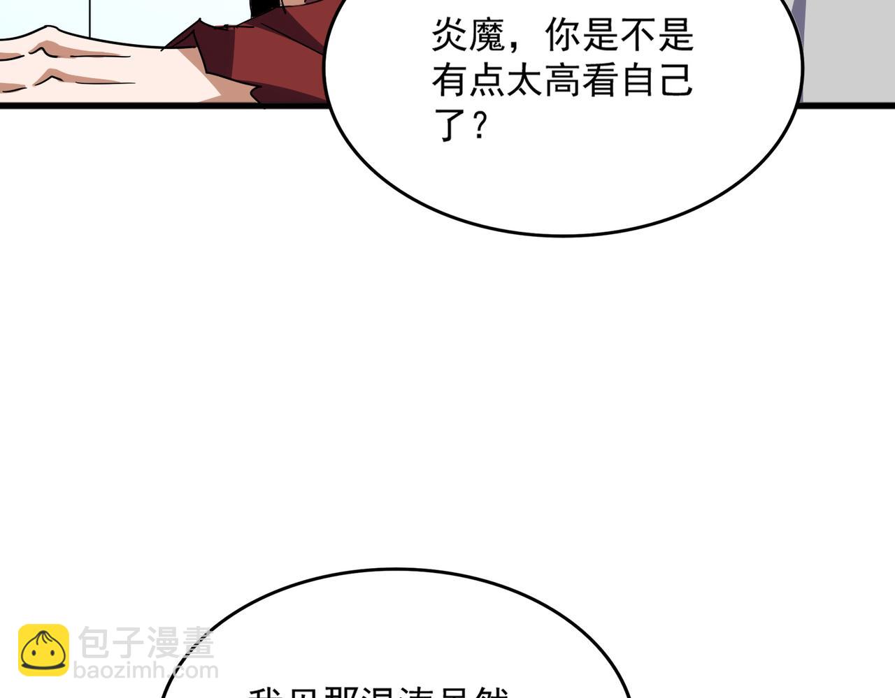 魔皇大管家 - 第699話 溫濤重傷卓凡(3/3) - 3