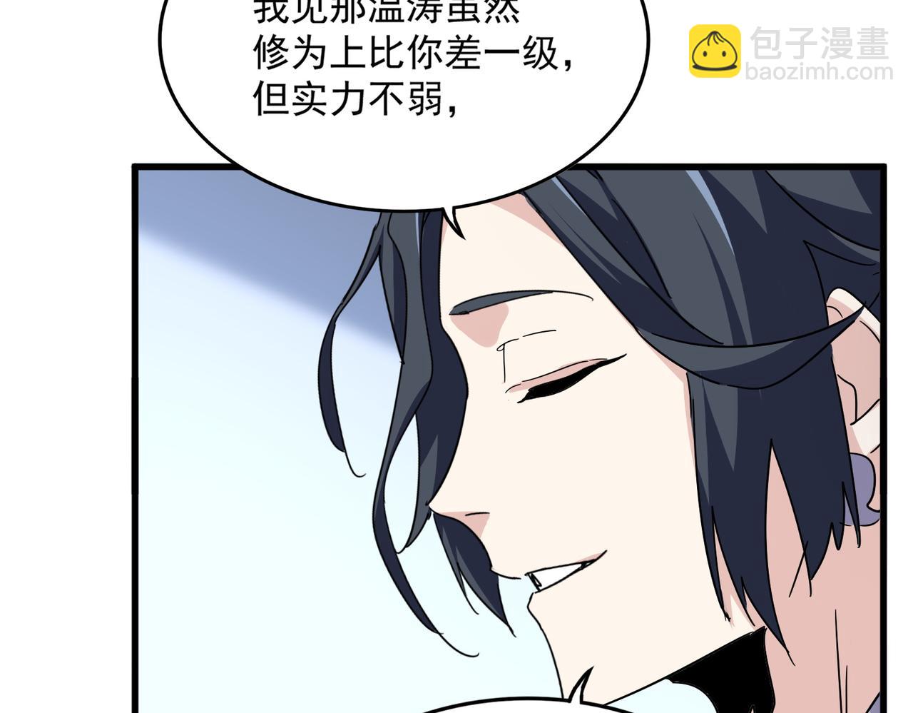 魔皇大管家 - 第699話 溫濤重傷卓凡(3/3) - 4