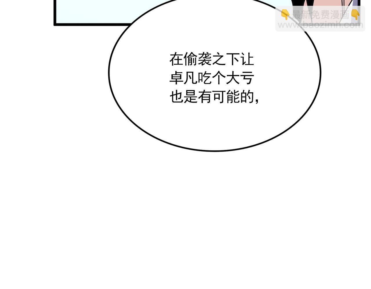 魔皇大管家 - 第699話 溫濤重傷卓凡(3/3) - 5