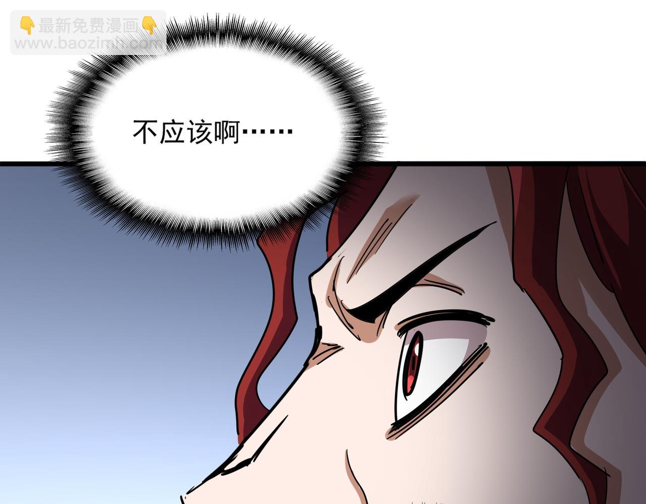 魔皇大管家 - 第699話 溫濤重傷卓凡(3/3) - 6