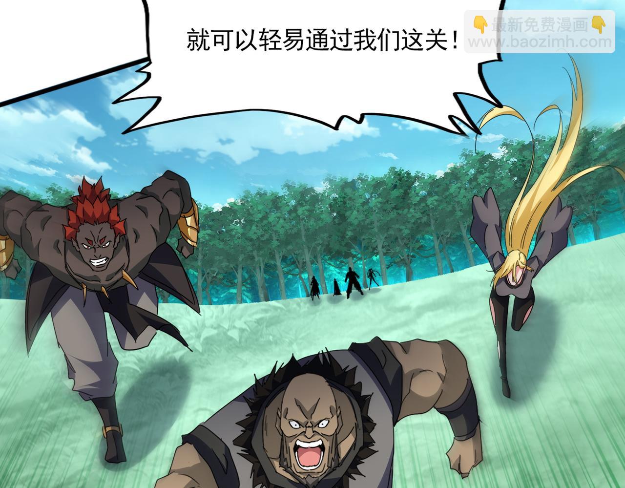 魔皇大管家 - 第699話 溫濤重傷卓凡(1/3) - 6