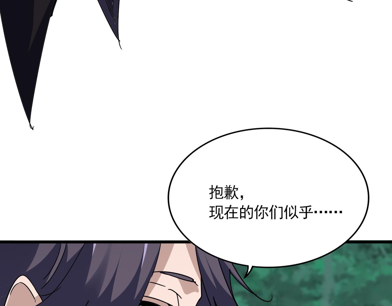 魔皇大管家 - 第699話 溫濤重傷卓凡(1/3) - 6
