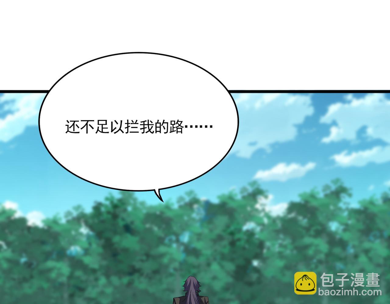 魔皇大管家 - 第699話 溫濤重傷卓凡(1/3) - 8