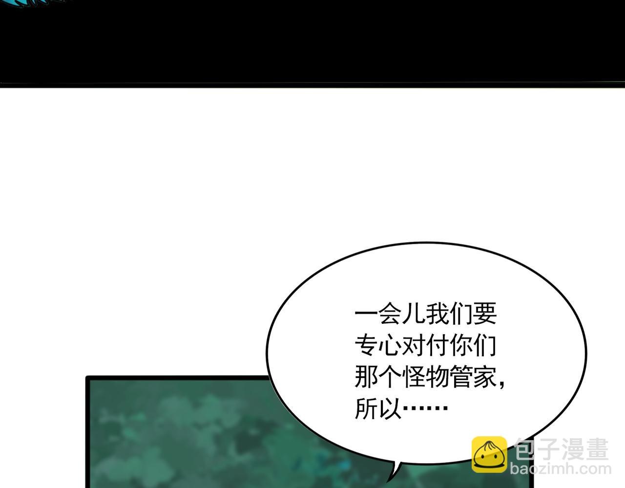 魔皇大管家 - 第699話 溫濤重傷卓凡(1/3) - 4