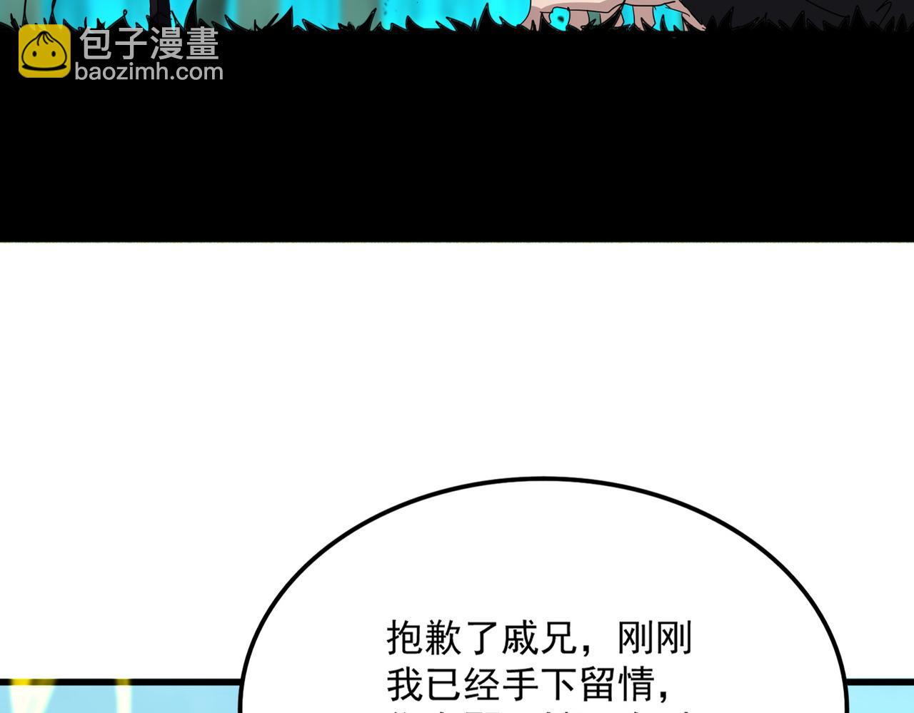 魔皇大管家 - 第699話 溫濤重傷卓凡(1/3) - 3