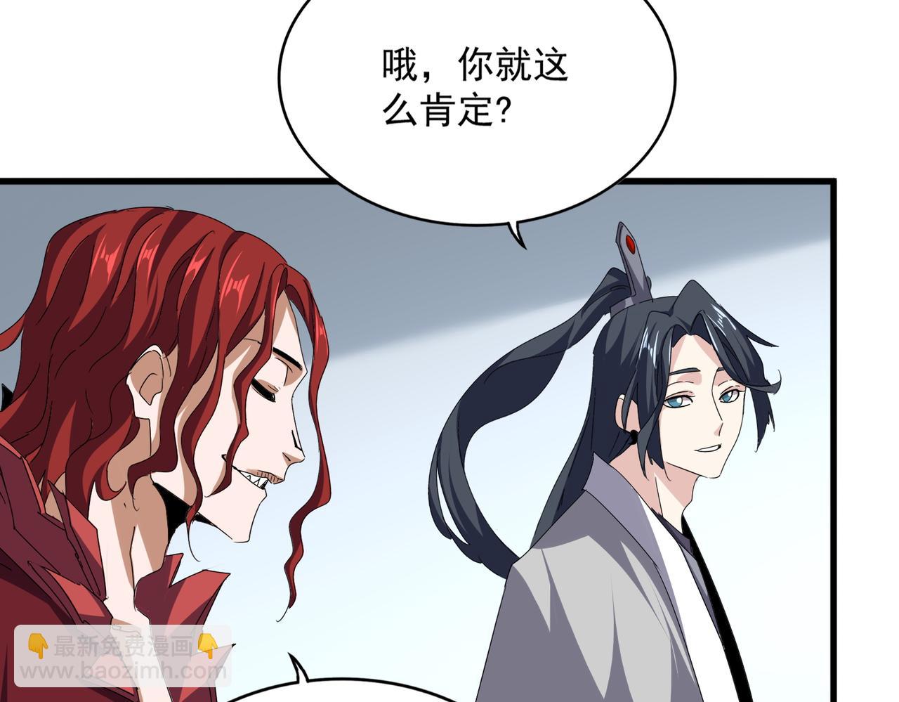 魔皇大管家 - 第699話 溫濤重傷卓凡(1/3) - 7