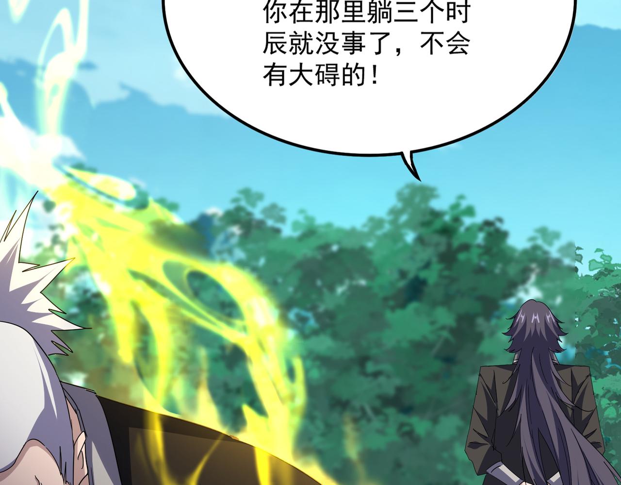 魔皇大管家 - 第699話 溫濤重傷卓凡(1/3) - 4