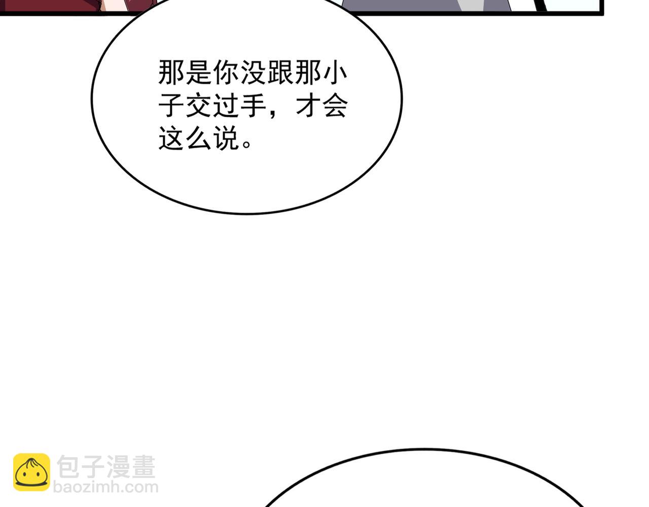 魔皇大管家 - 第699話 溫濤重傷卓凡(1/3) - 8