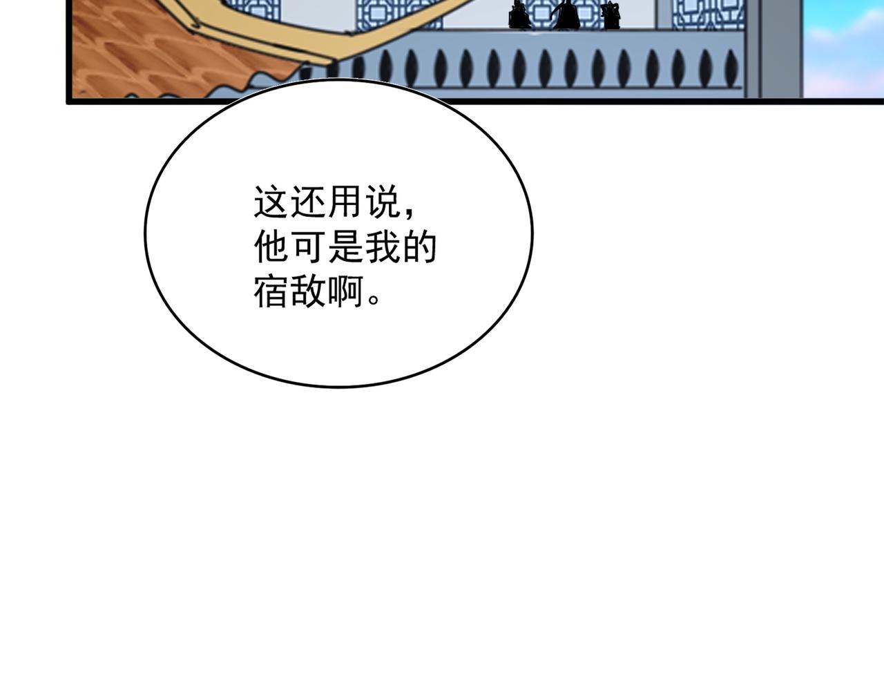 魔皇大管家 - 第699話 溫濤重傷卓凡(1/3) - 4