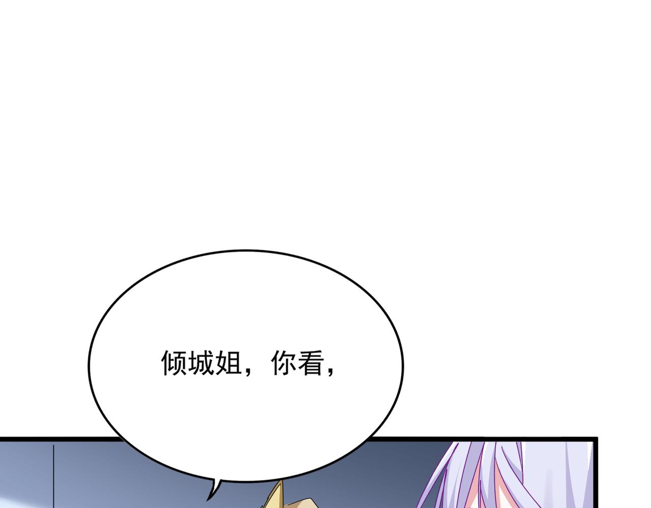 魔皇大管家 - 第699話 溫濤重傷卓凡(1/3) - 5