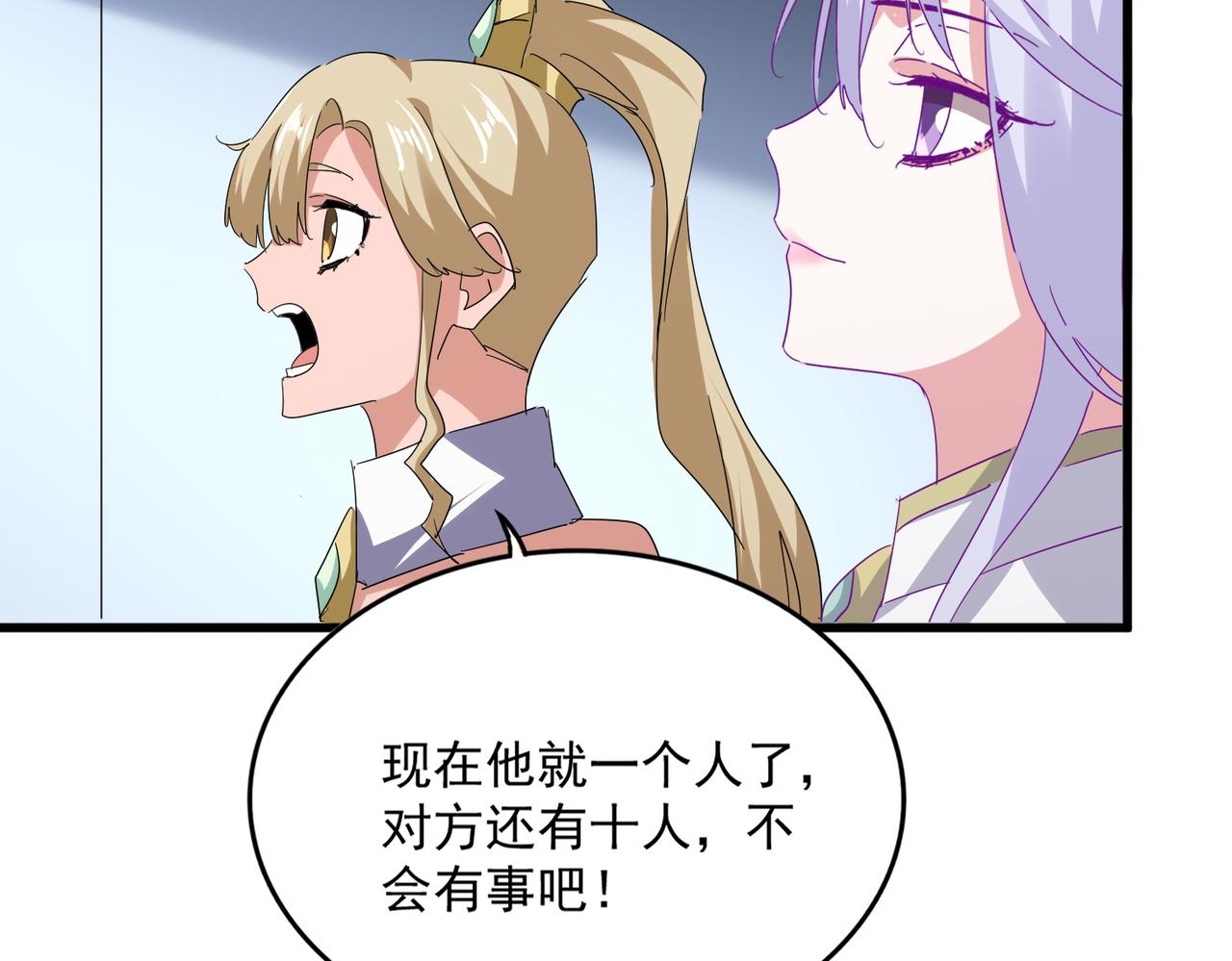 魔皇大管家 - 第699話 溫濤重傷卓凡(1/3) - 6