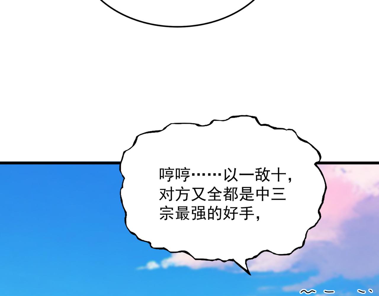 魔皇大管家 - 第699話 溫濤重傷卓凡(1/3) - 7