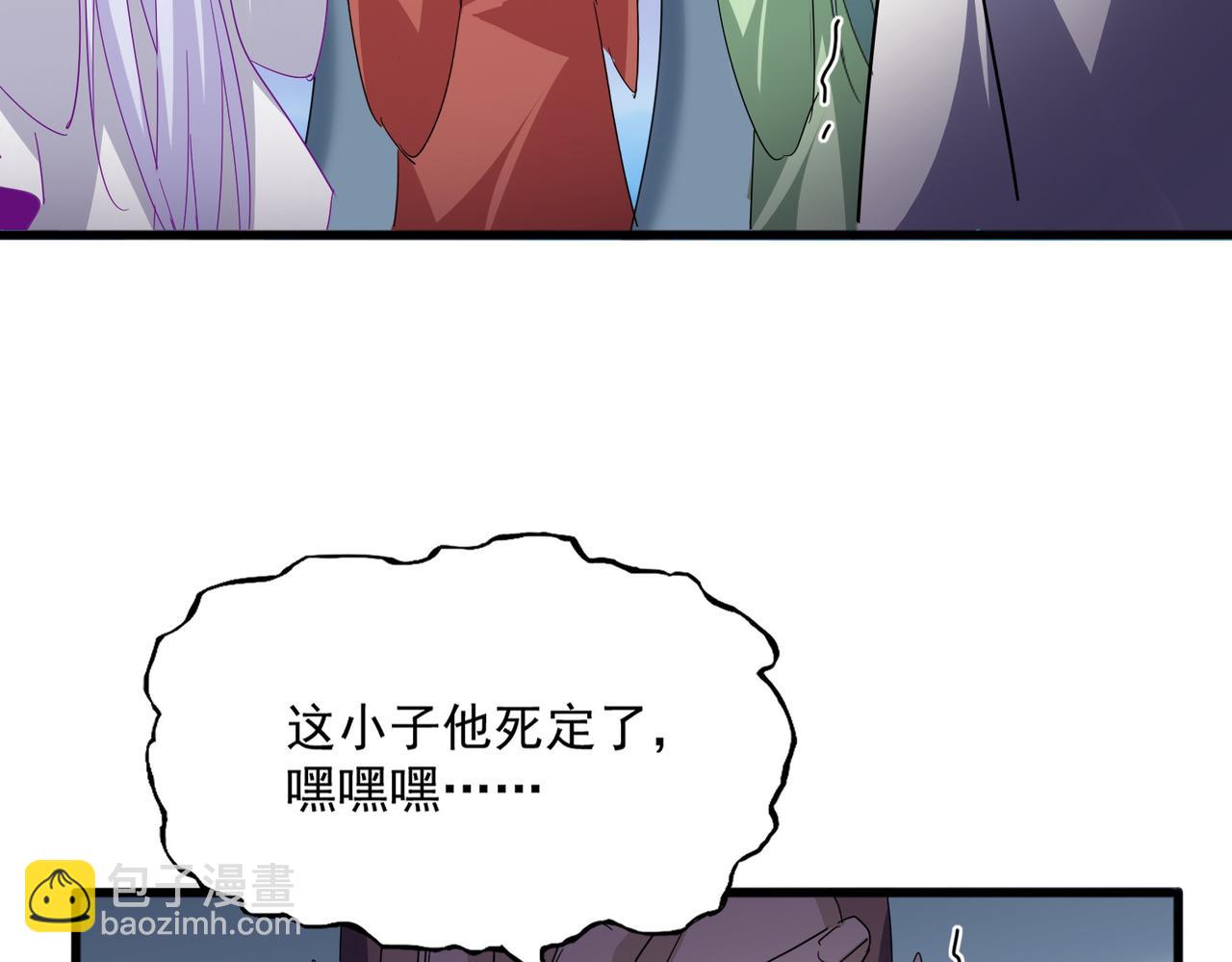 魔皇大管家 - 第699話 溫濤重傷卓凡(1/3) - 1