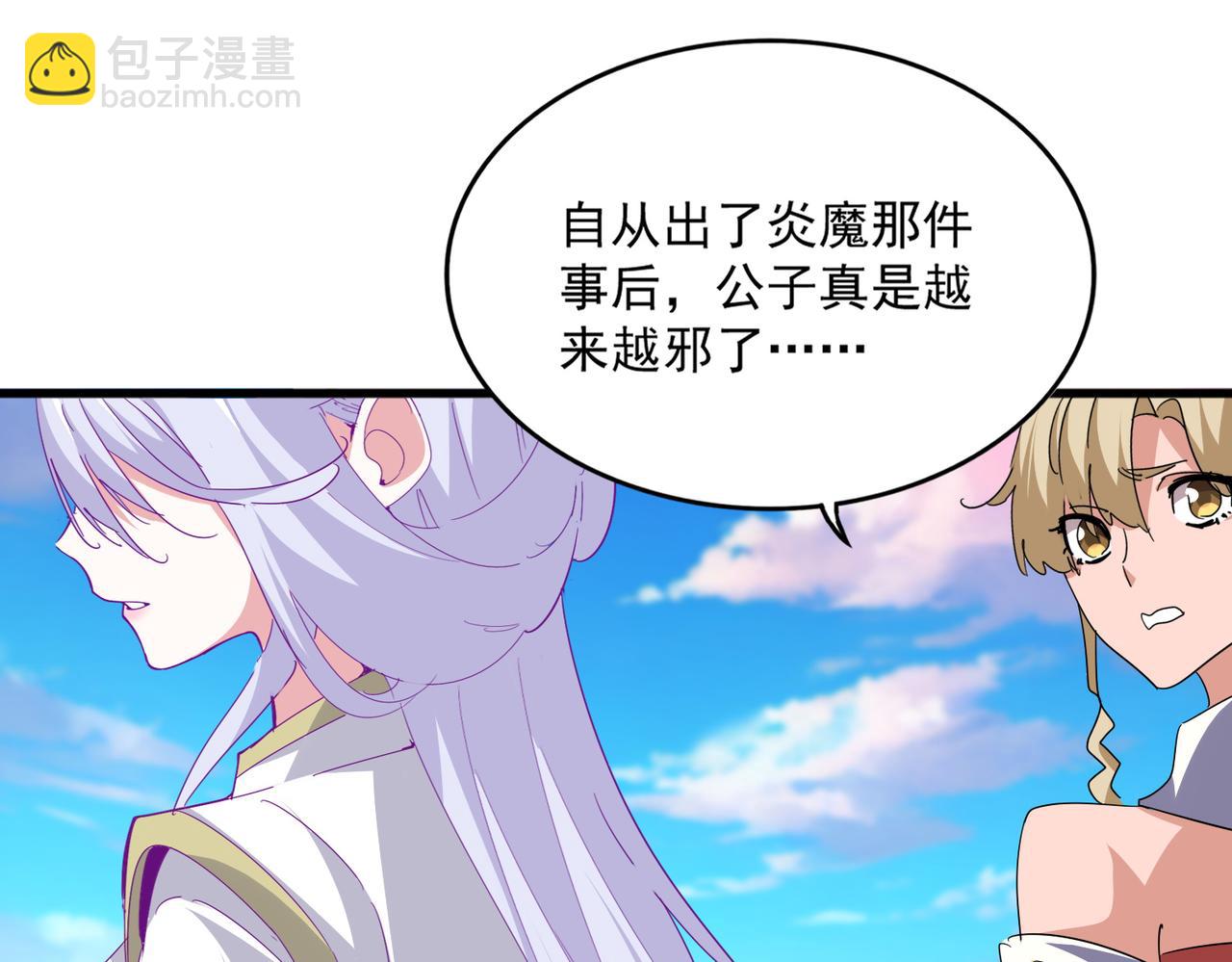 魔皇大管家 - 第699話 溫濤重傷卓凡(2/3) - 5