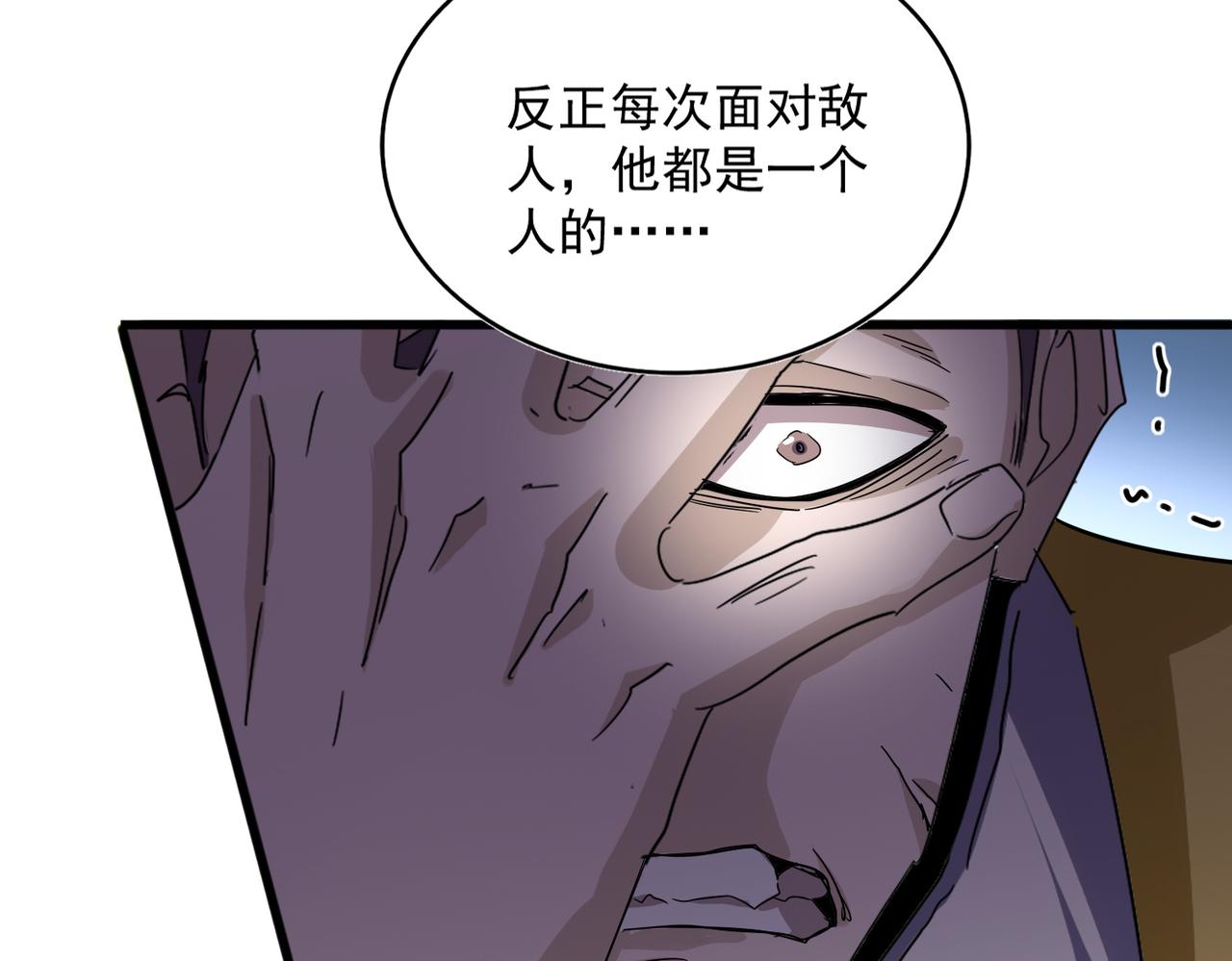 魔皇大管家 - 第699話 溫濤重傷卓凡(2/3) - 1
